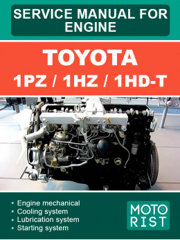 Двигатели Toyota 1PZ / 1HZ / 1HD-T, руководство по ремонту в электронном виде (на английском языке)