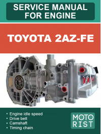 Двигатели Toyota 2AZ-FE, руководство по ремонту в электронном виде (на английском языке)