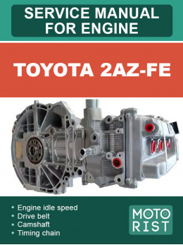 Двигатели Toyota 2AZ-FE, руководство по ремонту в электронном виде (на английском языке)