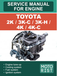 Двигатель Toyota 2K / 3K-C / 3K-H / 4K / 4K-C, руководство по ремонту в электронном виде (на английском языке)