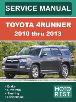 Toyota 4Runner с 2010 по 2013 год, руководство по ремонту и эксплуатации в электронном виде (на английском языке)