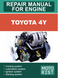 Двигун Toyota 4Y, керівництво з ремонту у форматі PDF (англійською мовою)