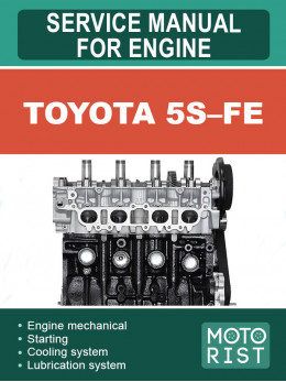 Двигатели Toyota 5S–FE, руководство по ремонту в электронном виде (на английском языке)