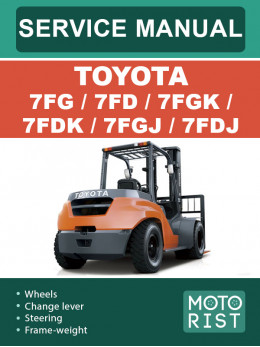Toyota 7FG / 7FD / 7FGK / 7FDK / 7FGJ / 7FDJ, керівництво з ремонту навантажувача у форматі PDF (англійською мовою)