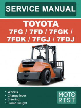 Посібник з ремонту навантажувача Toyota 7FG / 7FD / 7FGK / 7FDK / 7FGJ / 7FDJ у форматі PDF (англійською мовою)