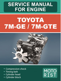 Двигуни Toyota 7M-GE / 7M-GTE, керівництво з ремонту у форматі PDF (англійською мовою)