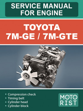 Посібник з ремонту двигунів Toyota 7M-GE / 7M-GTE у форматі PDF (англійською мовою)