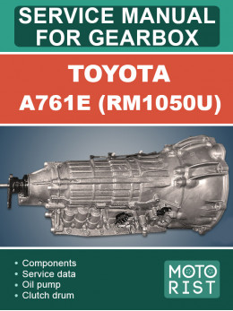 Toyota A761E (RM1050U), керівництво з ремонту коробки передач у форматі PDF (англійською мовою)