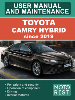 Toyota Camry Hybrid c 2019 года, инструкция по эксплуатации и техобслуживанию в электронном виде (на английском языке)