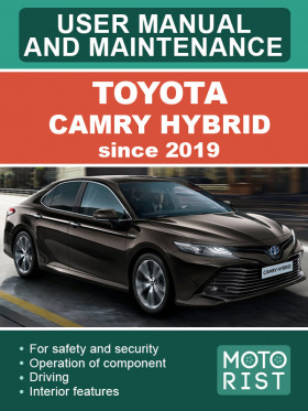 Книга з експлуатації та техобслуговування Toyota Camry Hybrid з 2019 року у форматі PDF (англійською мовою)