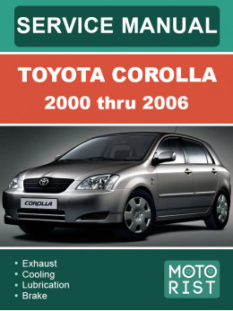 Toyota Corolla с 2000 по 2006 год, руководство по ремонту и эксплуатации в электронном виде (на английском языке)