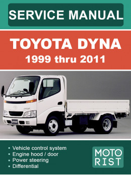 Toyota Dyna с 1999 по 2011 год, руководство по ремонту в электронном виде (на английском языке)