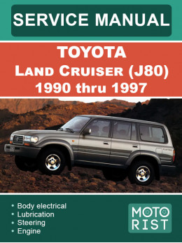 Toyota Land Cruiser (J80) з 1990 по 1997 рік, керівництво з ремонту та експлуатації у форматі PDF (англійською мовою)