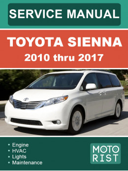Toyota Sienna с 2010 по 2017 год, руководство по ремонту и эксплуатации в электронном виде (на английском языке)