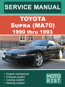 Книга по ремонту Toyota Supra (MA70) с 1990 по 1993 год в формате PDF (на английском языке)