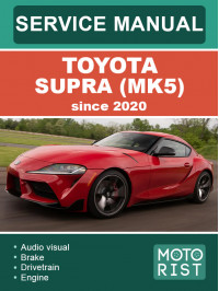 Toyota Supra (MK5) с 2020 года, руководство по ремонту и эксплуатации в электронном виде (на английском языке)