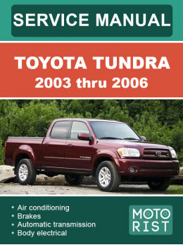 Toyota Tundra с 2003 по 2006 год, руководство по ремонту и эксплуатации в электронном виде (на английском языке)