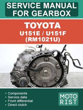 Книга по ремонту коробки передач Toyota U151E / U151F (RM1021U) в формате PDF (на английском языке)