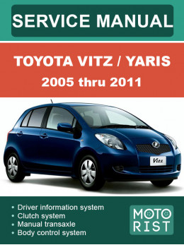 Toyota Vitz / Yaris с 2005 по 2011 год, руководство по ремонту в электронном виде (на английском языке)