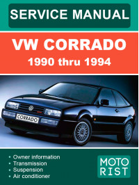 VW Corrado c 1990 по 1994 год, руководство по ремонту и эксплуатации в электронном виде (на английском языке)