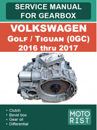 Volkswagen Golf / Tiguan (0GC) с 2016 по 2017 год, руководство по ремонту коробки передач в электронном виде (на английском языке)