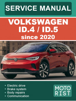 Volkswagen ID.4 / ID.5 з 2020 року, керівництво з ремонту та експлуатації у форматі PDF (англійською мовою)