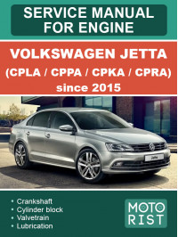 Volkswagen Jetta (CPLA / CPPA / CPKA / CPRA) с 2015 года, руководство по ремонту двигателя в электронном виде (на английском языке)
