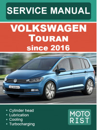 Volkswagen Touran с 2016 года, руководство по ремонту и эксплуатации в электронном виде (на английском языке)