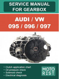 Audi / VW 095 / 096 / 097, керівництво з ремонту коробки передач у форматі PDF (англійською мовою)