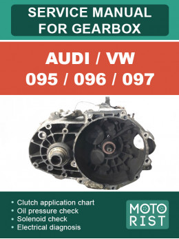 Audi / VW 095 / 096 / 097, керівництво з ремонту коробки передач у форматі PDF (англійською мовою)
