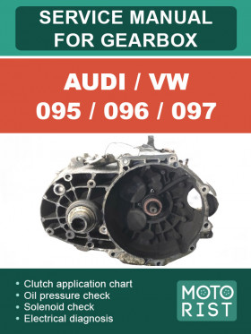 Книга по ремонту коробки передач Audi / VW 095 / 096 / 097 в формате PDF (на английском языке)