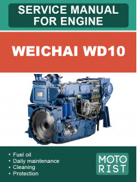 Двигуни Weichai WD10, керівництво з ремонту у форматі PDF (англійською мовою)