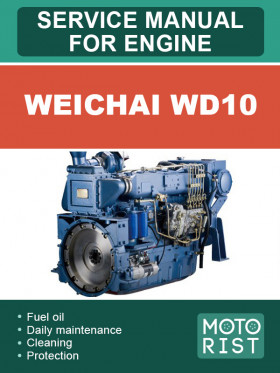 Посібник з ремонту двигунів Weichai WD10 у форматі PDF (англійською мовою)