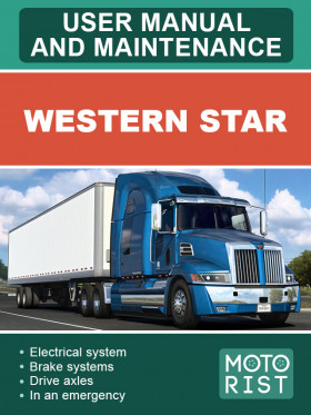 Книга з експлуатації та техобслуговування Western Star у форматі PDF (англійською мовою)