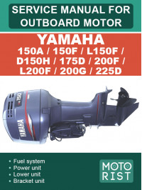 Лодочный мотор Yamaha 150A / 150F / L150F / D150H / 175D / 200F / L200F / 200G / 225D, руководство по ремонту в электронном виде (на английском языке)