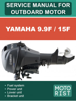 Човновий мотор Yamaha 9.9F / 15F, керівництво з ремонту у форматі PDF (англійською мовою)