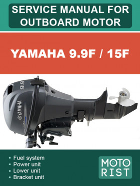 Книга по ремонту лодочного мотора Yamaha 9.9F / 15F в формате PDF (на английском языке)