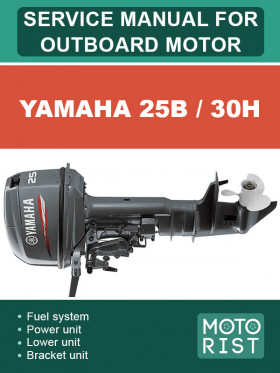 Книга по ремонту лодочного мотора Yamaha 25B / 30H в формате PDF (на английском языке)