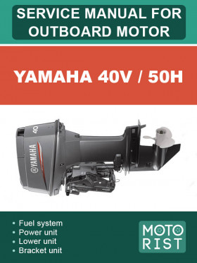 Книга по ремонту лодочного мотора Yamaha 40V / 50H в формате PDF (на английском языке)