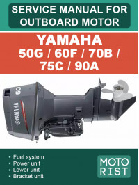 Лодочный мотор Yamaha 50G / 60F / 70B / 75C / 90A, руководство по ремонту в электронном виде (на английском языке)