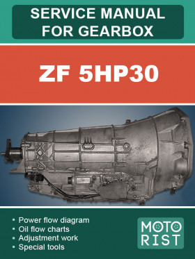 Книга по ремонту коробки передач ZF 5HP30 в формате PDF (на английском языке)