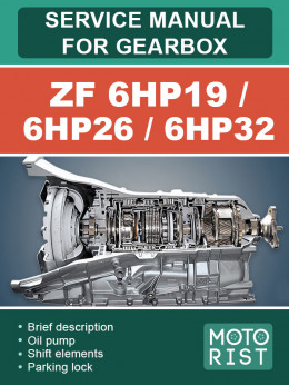 ZF 6HP19 / 6HP26 / 6HP32, керівництво з ремонту коробки передач у форматі PDF (англійською мовою)