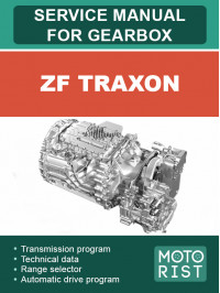 ZF TraXon, руководство по ремонту коробки передач в электронном виде (на английском языке)
