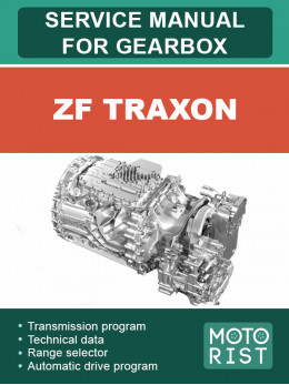 ZF TraXon, керівництво з ремонту коробки передач у форматі PDF (англійською мовою)
