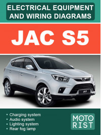 Jac S5, электрооборудование и электросхемы в электронном виде (на английском языке)