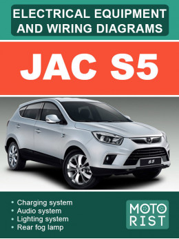 Jac S5, электрооборудование и электросхемы в электронном виде (на английском языке)