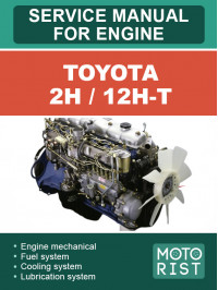 Двигатели Toyota 2H / 12H-T, руководство по ремонту в электронном виде (на английском языке)