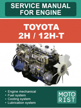 Engines Toyota 2H / 12H-T, service e-manual