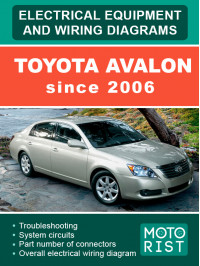 Toyota Avalon c 2006 года электрооборудование и электросхемы в электронном виде (на английском языке)