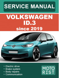 Volkswagen ID.3 з 2019 року, керівництво з ремонту та експлуатації у форматі PDF (англійською мовою)